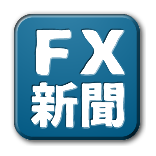 FX新聞・FXニュース
